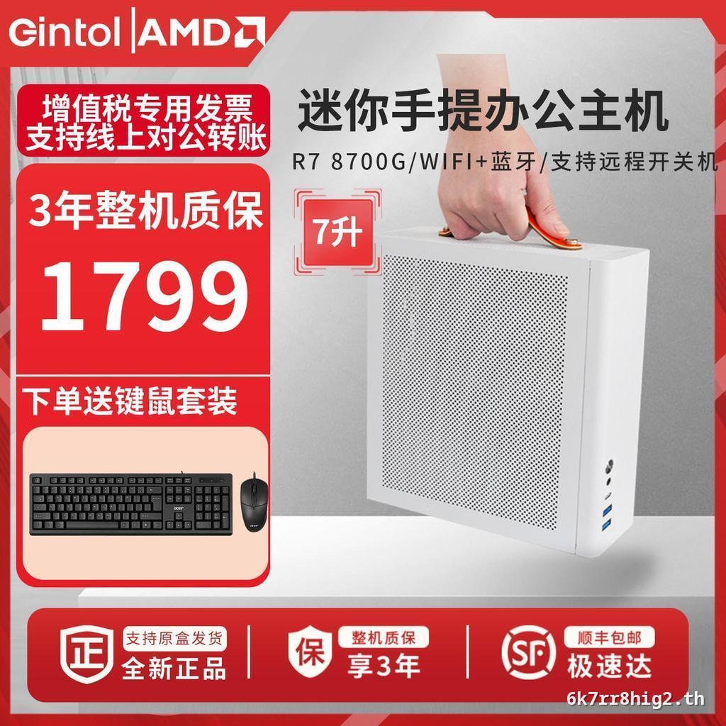 R7 8700G/8600G/5600GT/5700G mini ITX แบบพกพา mini Enterprise สํานักงานเครื่องเจ้าหญิงแบบพกพาเดสก์ท็อ