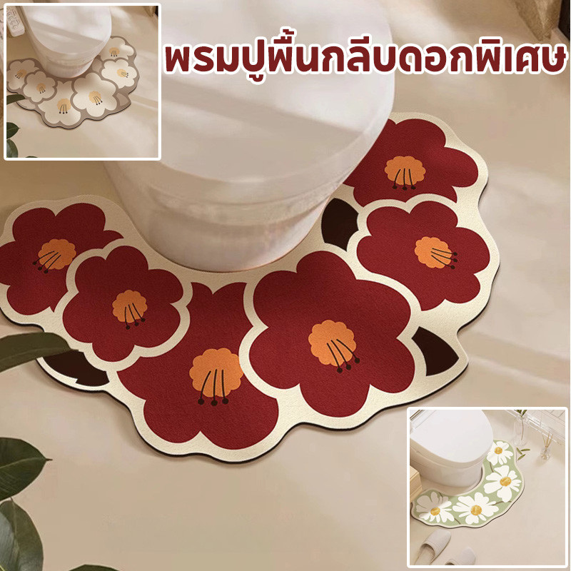 พรม พรมห้องน้ํา ยาพรมปูพื้นห้องน้ำรูปตัว ลวดลายดอกไม้ แห้งไว ส้วม งกันลื่น แผ่นดูดซับโคลนไดอะตอม
