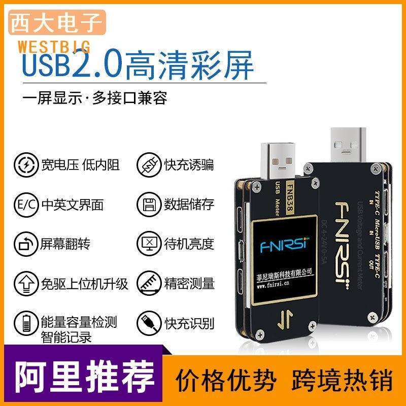 FNB38 เครื่องวัดแรงดันไฟฟ้าปัจจุบัน USB Tester QC4+ PD3.0 2.0 PPS รองรับโปรโตคอลการชาร์จเร็ว