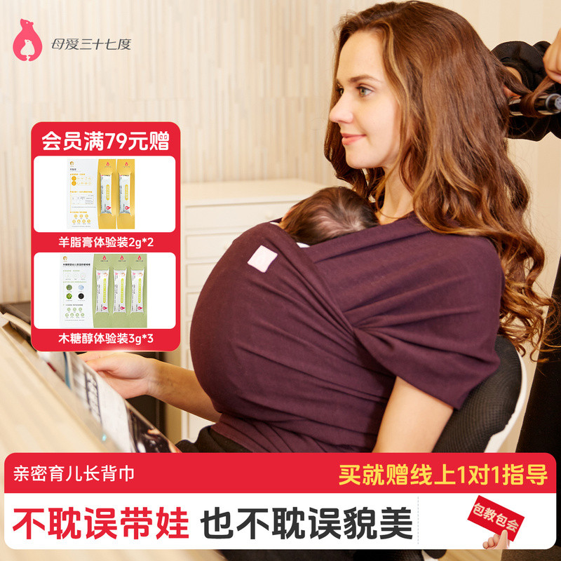เป้อุ้มเด็ก Motherly Love 37 Degrees สำหรับทารกแรกเกิด, เป้อุ้มเด็กที่ให้ความสบายและผ่อนคลาย, เป้อุ้