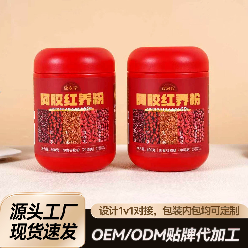 现货热卖阿胶五红粉红枣枸杞红养粉谷物营养早餐代餐粉贴牌代加工团购会销donkey-hide gelatin five red pink red jujube medlar red powder gra