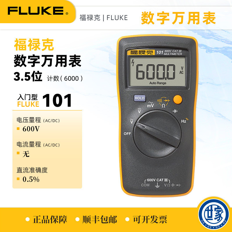 Fluke FLUKE-101 ซีรีส์ 101+/106/107 มัลติมิเตอร์ดิจิตอลแบบพกพา พร้อมกระเป๋าใส่ของแท้