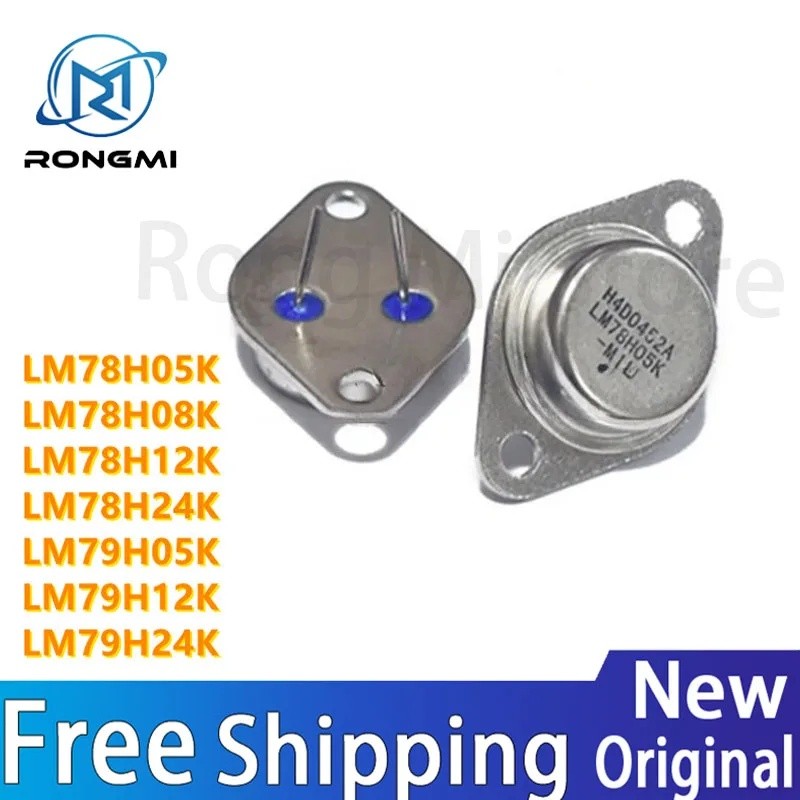 2pcs LM79H05K LM79H12K LM78H12K LM78H24K LM79H24K LM78H05K LM78H08K TO-3 ชิป IC ในสต็อกสําหรับขายส่ง