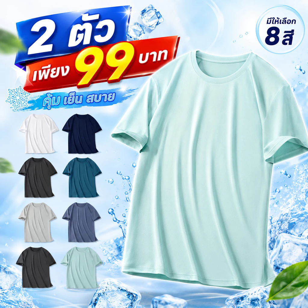 MEFEEE ซื้อ 1 TAKE 1 ผู้ชายผู้หญิงผ้าไหมน้ําแข็งแห้งเร็วเสื้อยืดหลวม Fit ตาข่าย Breathable กีฬา Gym Casual Tee M-5XL