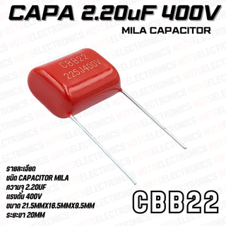 capacitor Mila 105J 125J 155J 225J 335J 475J 685J 400V CBB22 Series คุณภาพ​สูง​จาก​โรงงาน​