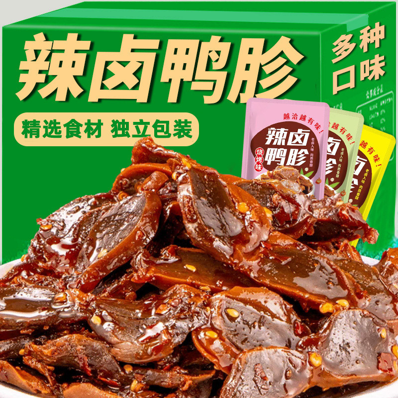 เป็ดเผ็ด Gizzard Duck Gizzard Hunan พิเศษรสตุ๋นอาหารปรุงสุกบรรเทาขนมตะกละปริมาณราคาถูกขนมขนาดใหญ่/da
