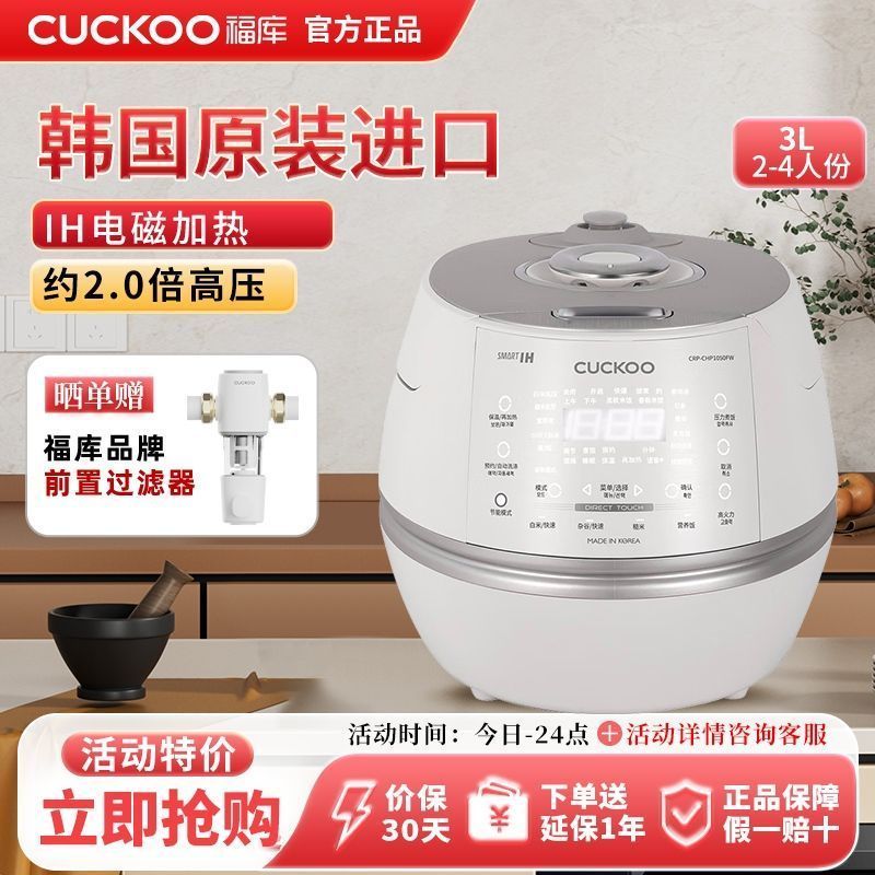 [Fuku] หม้อหุงข้าว CUCKOO ครัวเรือนเกาหลี 2.0 ครั้งแรงดันสูงจริงอัจฉริยะ Multi-Function Voice หม้อหุ