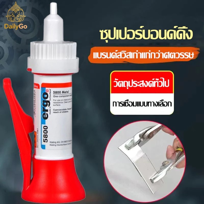 ไม่ต้องเจาะผนัง 60ml กาว กาวอเนกประสงค์ เหมาะสำหรับ: โลหะ ไม้ พลาสติก แห้งเร็ว ติดแน่น ทนทาน รับน้ำหนักได้มาก ไม่ต้องเจา