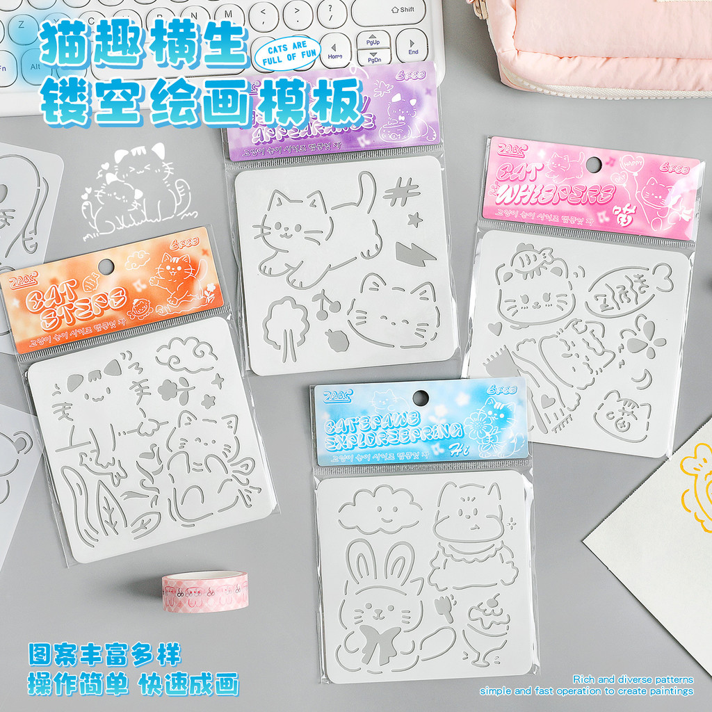 Hollow Painting Template Cat Fun Yongsheng Series Handbook Drawing Template Hollow Template
