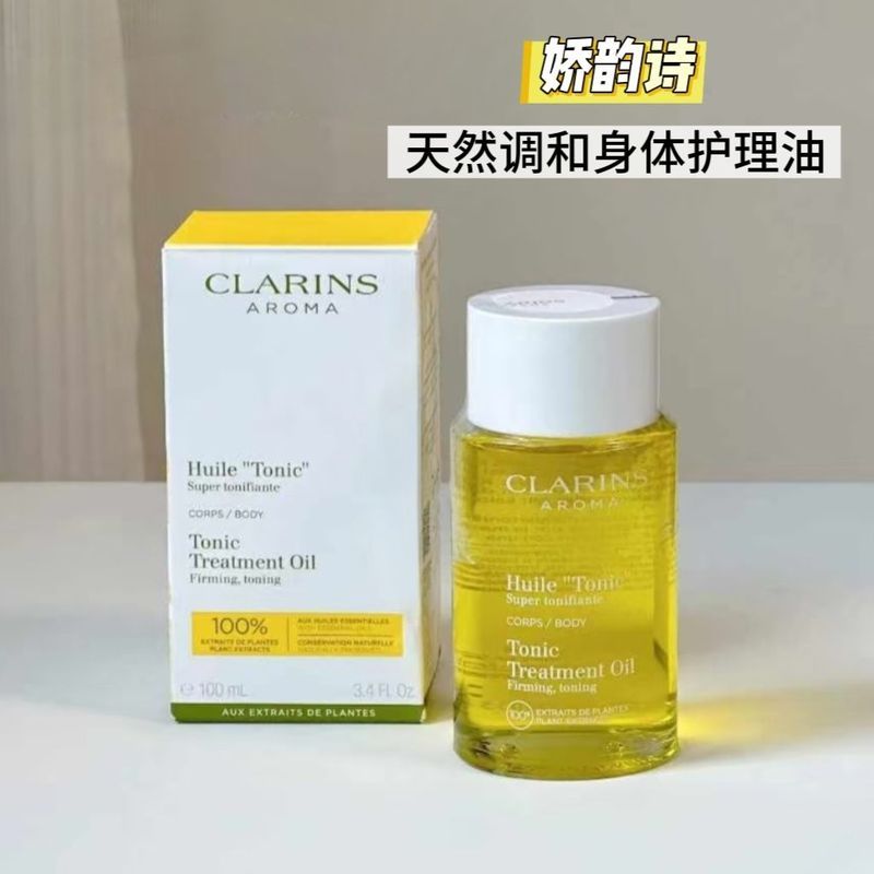 Clarins clarins Body Blending Care Oil หญิงตั้งครรภ์ป้องกัน Fade Stretch Marks 100ml Wrinkle Smoothi