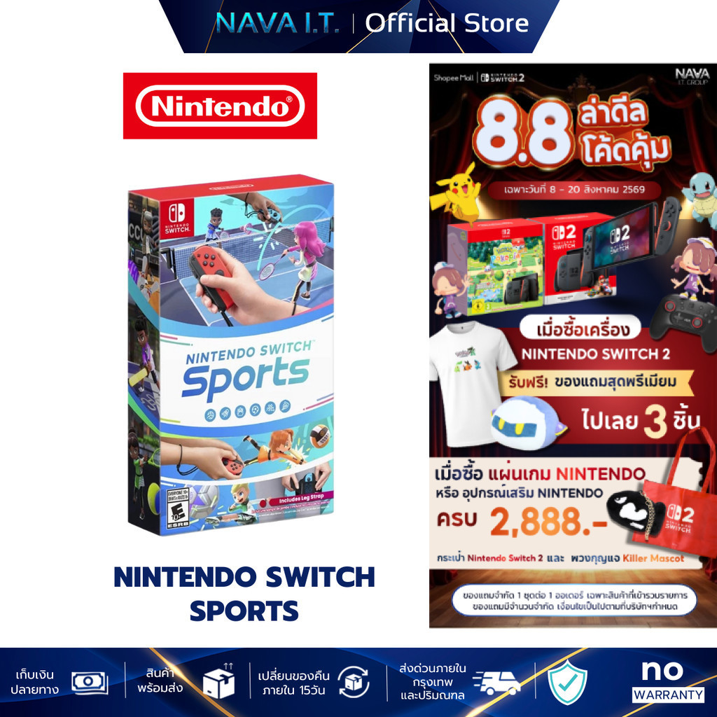 NINTENDO SWITCH GAME SPORTS เกมกีฬาพร้อมอุปกรณ์เสริม แผ่นเกม ตลับเกม มือหนึ่ง