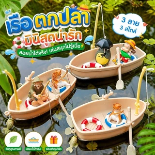 COD ภูมิทัศน์ตู้ปลา ขนาดเล็ก DIY โมเดลเรือตกปลาจําลอง ของเล่นสําหรับเด็ก ตกแต่งตู้ปลา 3PCS เครื่องประดับ PVC