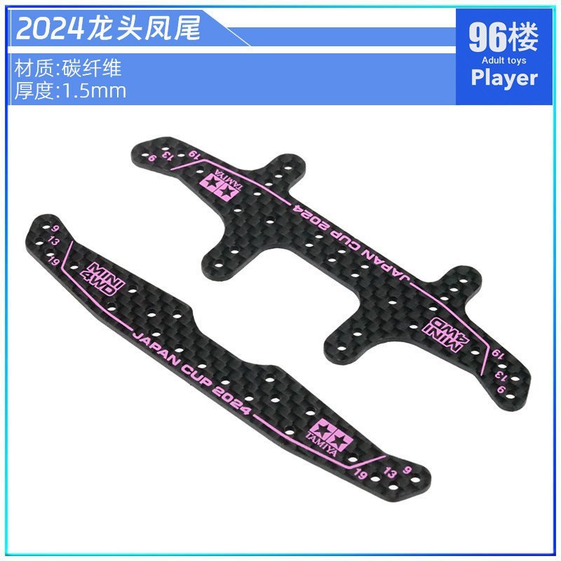 ร้อนขายโฮมเมดทามิย่าสี่ล้ออุปกรณ์ไดรฟ์2025คาร์บอนไฟเบอร์95166สีชมพูตัวอักษรก๊อกน้ํา95167หญ้าฟีนิกซ์ห