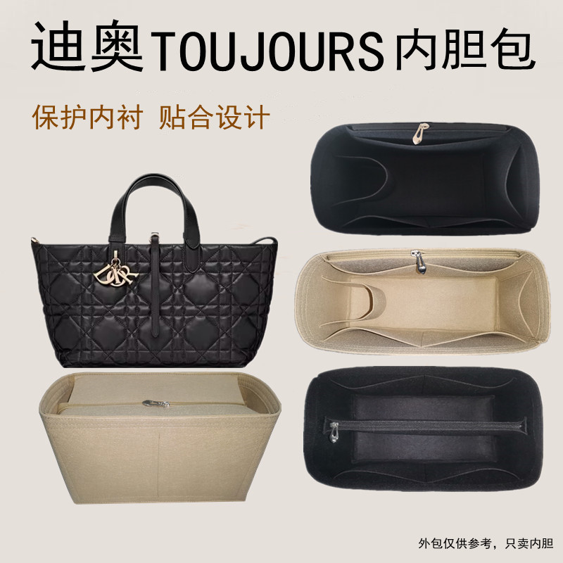 เหมาะสำหรับกระเป๋าใบเล็ก "toujours" ใหม่ของ Dior, กระเป๋าถือ, กระเป๋าใส่ของ, ซองใส่ของ, ซับในมีซิปสำ