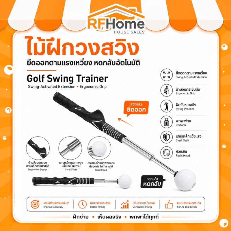 (สินค้าพร้อมส่งจากไทย) ไม้ฝึกสวิงกอล์ฟ หัวกอล์ฟยืด วัสดุคุณภาพดี