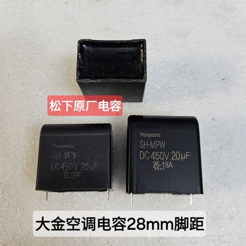 20uF 450V Daikin Capacitor ใหม่