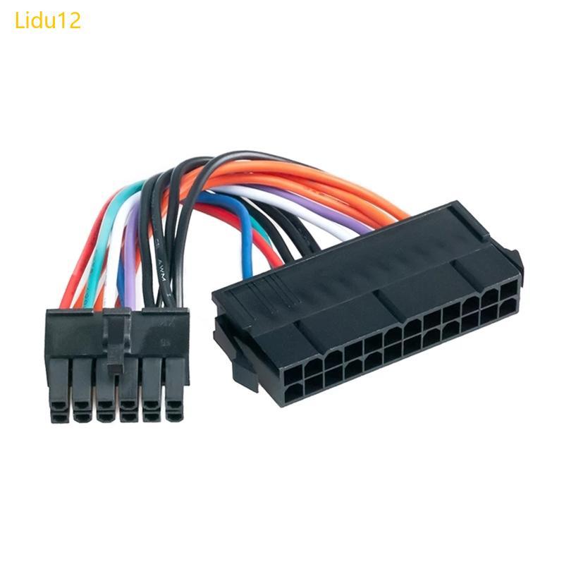 Lidu12 24 Pin Female To 12 Pin Male Adapter Power Supply Cable Cord สําหรับ Notebook