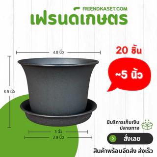 กระถาง ถ้วยจีน ขนาด 5 นิ้ว สีดำ สีขาว สีเทา สีเขียวพาสเทล