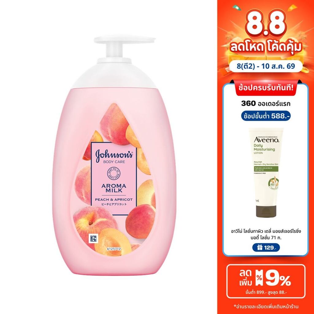 จอห์นสัน บอดี้ แคร์ อโรม่า มิลค์ พีช แอนด์ เอพริคอต 500มล. Johnson's Body Care Aroma Milk Peach & Apricot 500ml