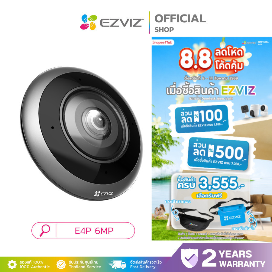 EZVIZ E4P 6MP Smart Wi-Fi Panoramic Fisheye Camera พร้อมดีไซน์ทันสมัย คมชัดไร้จุดบอด 360°