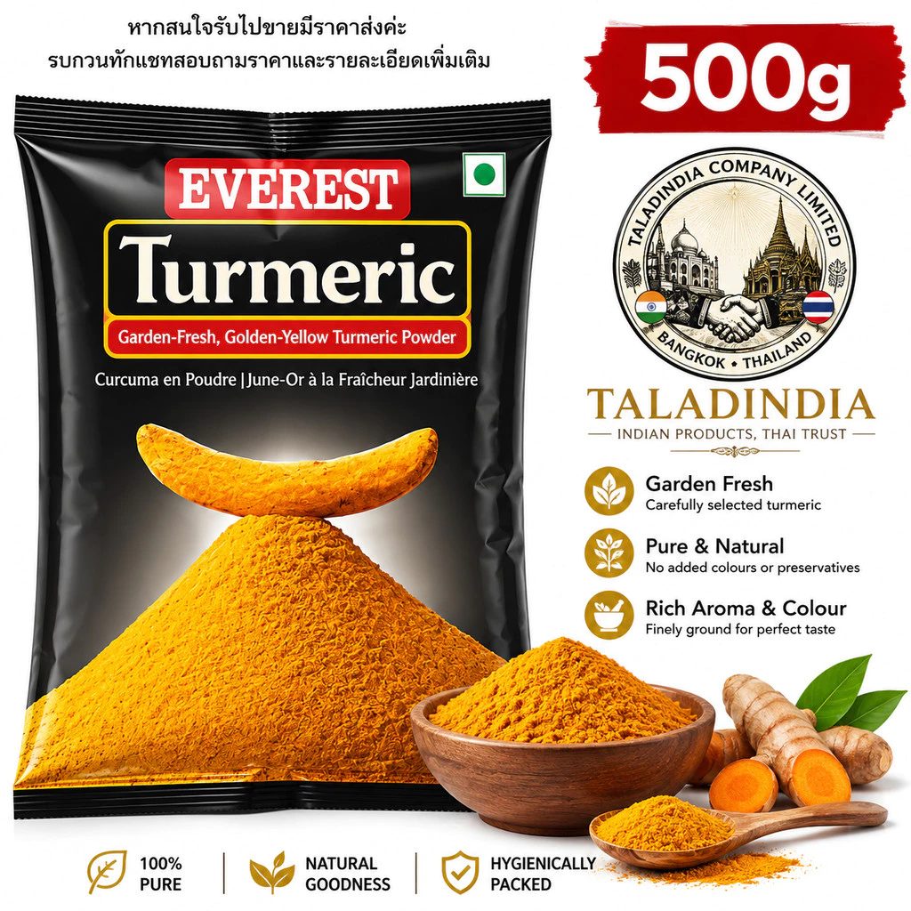 Everest Turmeric (Haldi) Powder ผงขมิ้น 500 กรัม/GM