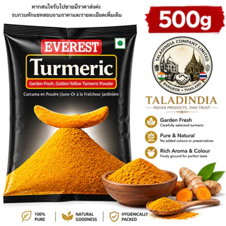 Everest Turmeric (Haldi) Powder ผงขมิ้น 500 กรัม/GM