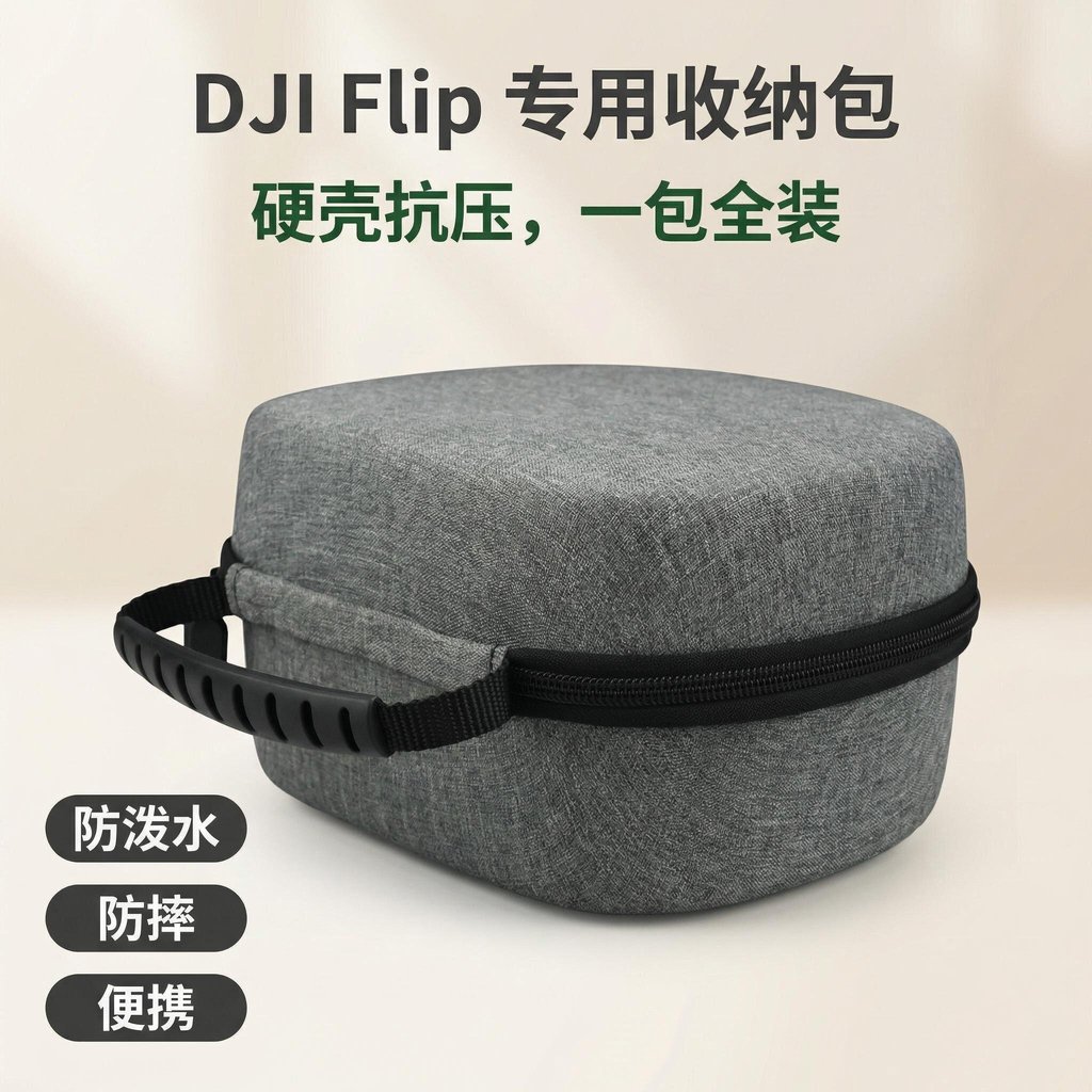 เหมาะสําหรับ DJI DJI FILP Drone Storage Bag EVA Hard Shell Pressure-Proof Outdoor Portable Handle St