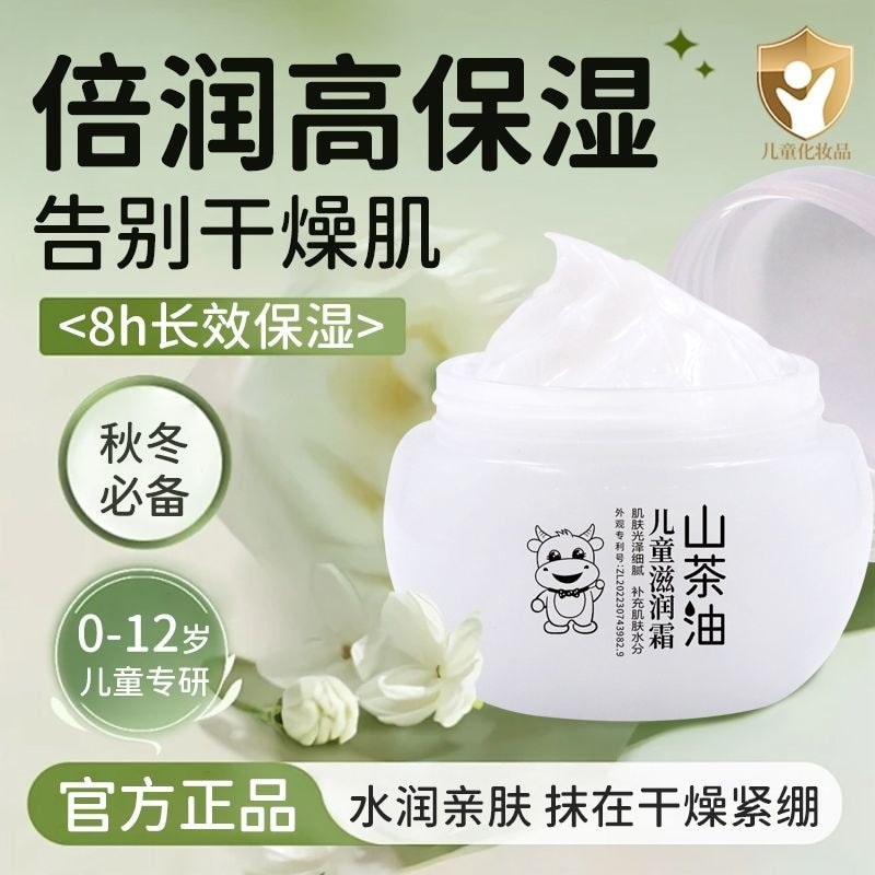 ครีมเด็ก ครีมสมูทตี้ผ่อนคลาย ครีมเด็ก Arinine Weishi Moisturizing Moisturizing After Sun Soothing Cr