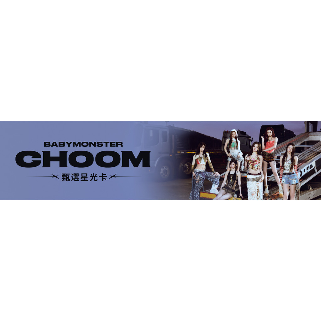 ((รุ่นแรก) BABYMONSTER CHOOM Collection Card: Ahyeon, Roka, Fara, Rami, Rora, Azita, Chikitara-สินค้