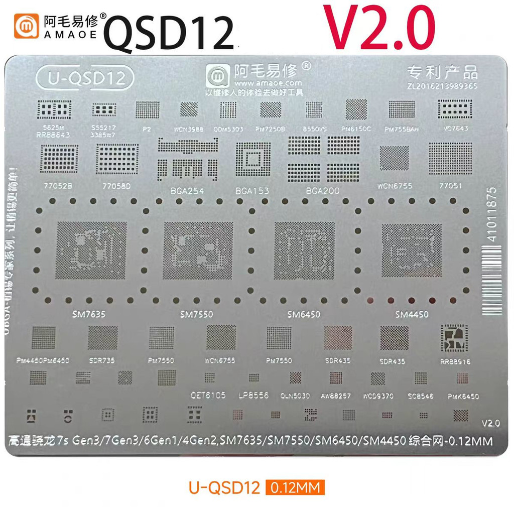 Amaoe U-QSD12 Reballing Stencil สําหรับ Qualcomm 7sGen3/7Gen3/6Gen1/4Gen2, SM7635/SM7550/SM4450 IC ป