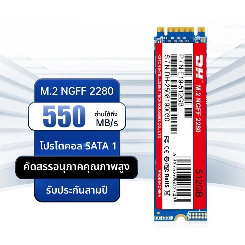 ✦เอสเอสดี M.2 SATA NGFF 2280 ความเร็วสูง อ่าน450MB/s อัพเกรดโน้ตบุ๊ก/คอม เร็วขึ้นไม่ค้าง