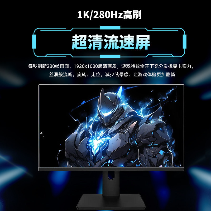 คําแนะนํายอดนิยม 24.5 นิ้ว 400hz/280hz/240hz Gaming Display Youda Panel TN Screen Quick Response 0.2