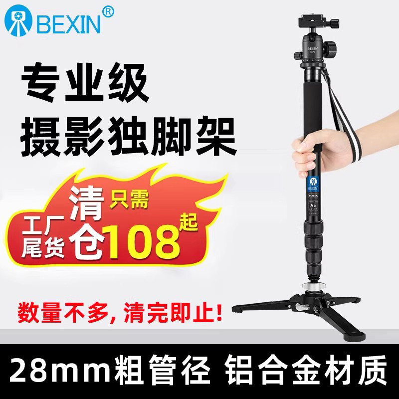 Beixin Monopod Monopod แบบพกพากลางแจ้ง Trekking Pole SLR Micro กล้องเดี่ยวอลูมิเนียมอัลลอยด์ Monopod