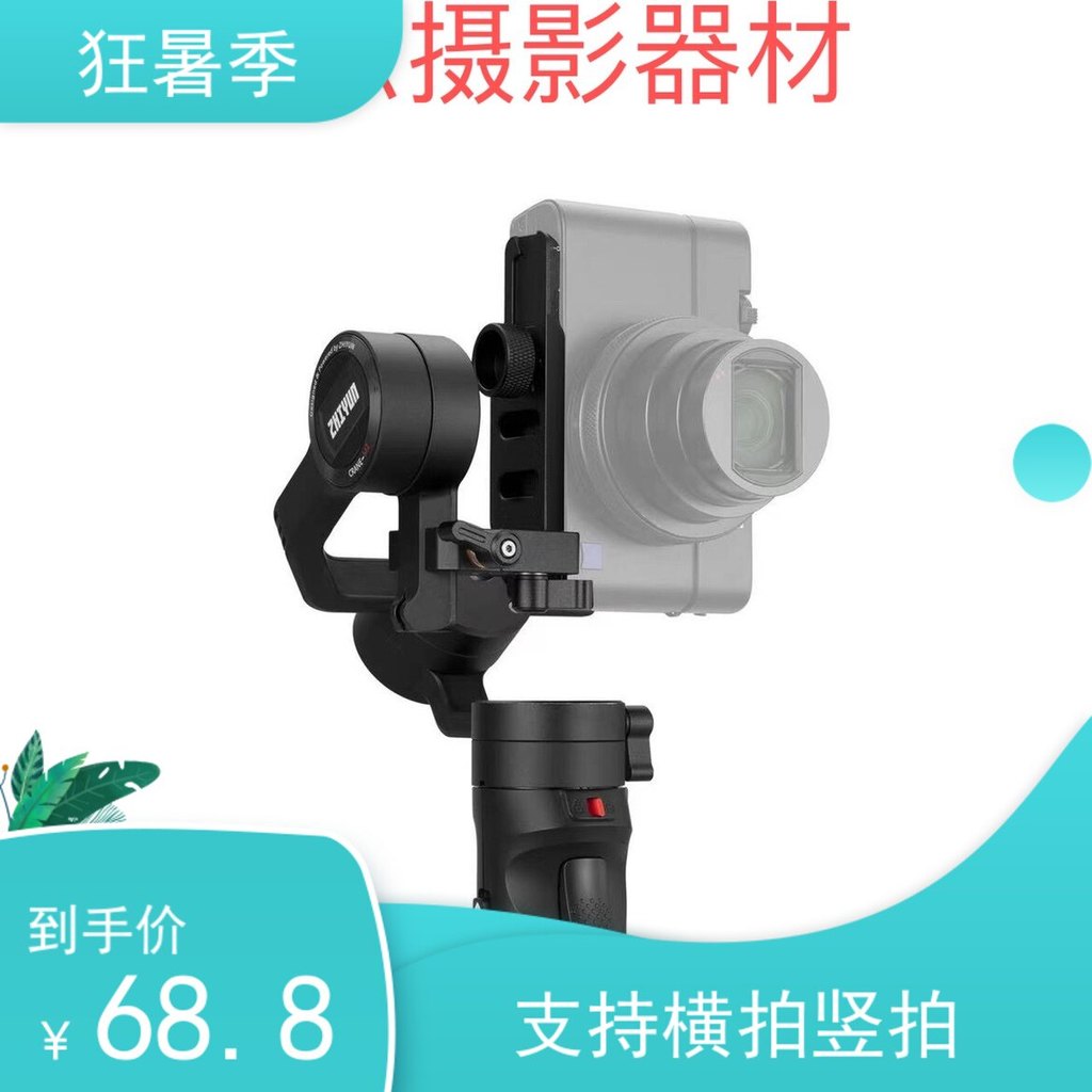 ZHIYUN ZHIYUN CRANE M2 (Yunhe M2) โทรศัพท์มือถือ Micro-Single Stabilizer ที่กําหนดเองแนวตั้งยิง Quic