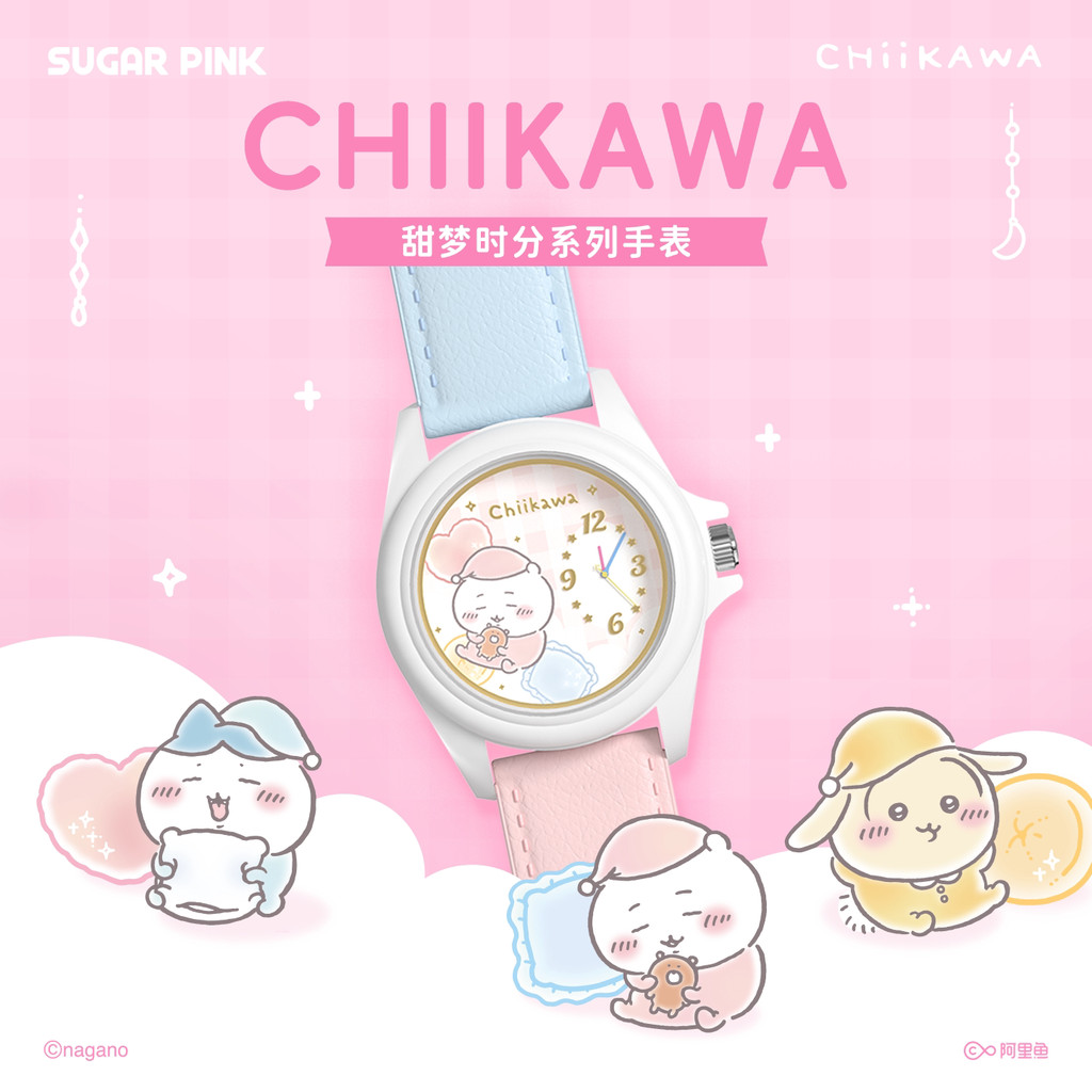 CHIIKAWA Sweet Dream Time Series นาฬิกากล่องตาบอดนาฬิกาอิเล็กทรอนิกส์นาฬิกาข้อมือเด็ก12 ชิ้น
