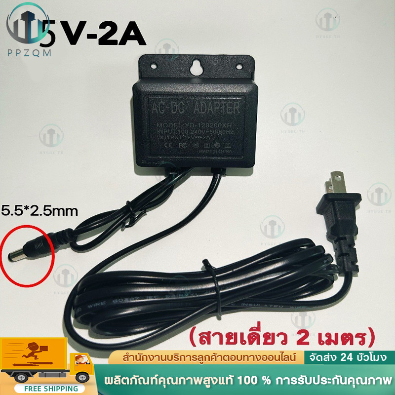 อะแดปเตอร์ 5V 2A DC 5.5x2.1MM กันน้ำ สีดำ สำหรับกล้องวงจรปิด WiFi พร้อมส่ง