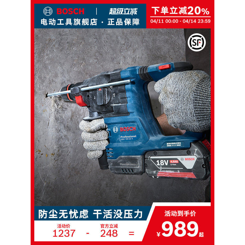 สว่านกระแทกไฟฟ้า Bosch แบบมัลติฟังก์ชันสำหรับงานอุตสาหกรรม ระดับอุตสาหกรรม ใช้แบตเตอรี่ลิเธียมไอออน 