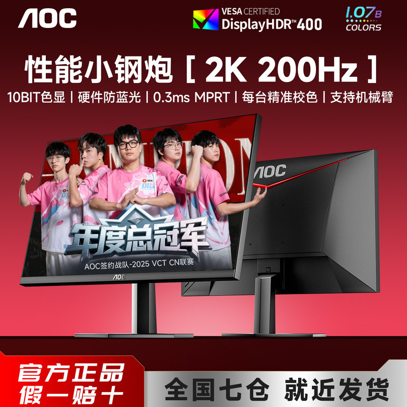 จอภาพเกมมิ่ง AOC ขนาด 27 นิ้ว ความละเอียด 2K HD 200Hz จอแสดงผลภายนอกสำหรับแล็ปท็อป 240Hz หน้าจอ IPS 