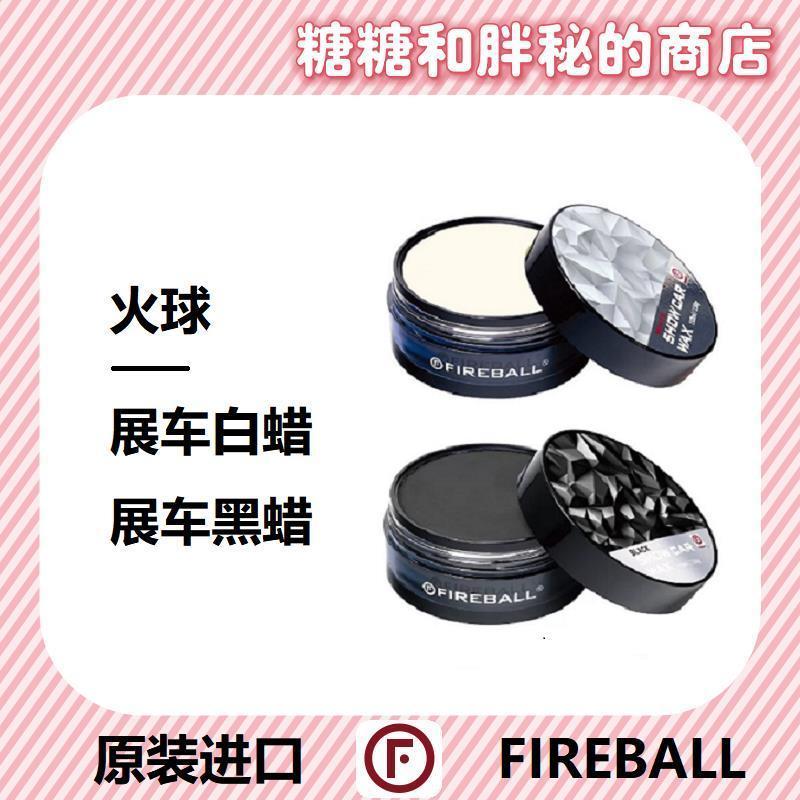 Oriental City Wuyan Minshang Co., Ltd. FIREBALL FIREBALL SHOW CAR WAX Exhibition CAR Black WAX/White