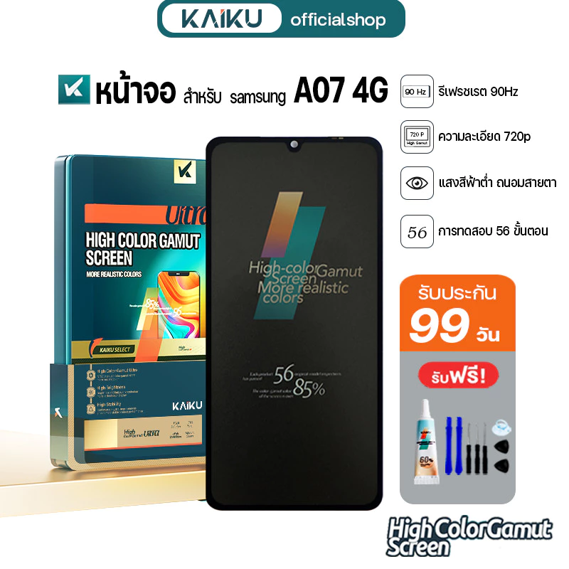 KAIKU หน้าจอ สำหรับ samsung A07 4G 90Hz/720p LCD Screen Display Touch ซัมซุงA07(4G) รีเฟรชเรทสูง รับประกัน99วัน