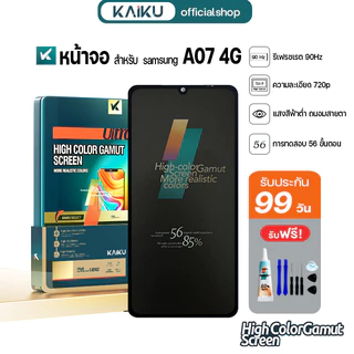 KAIKU หน้าจอ สำหรับ samsung A07 4G 90Hz/720p LCD Screen Display Touch ซัมซุงA07(4G) รีเฟรชเรทสูง รับประกัน99วัน