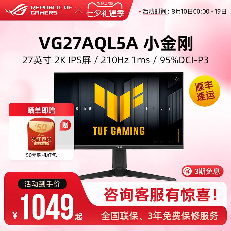 จอคอมพิวเตอร์สำหรับเล่นเกม ROG XG27AQDMES ASUS Little King Kong War Killer ขนาด 27 นิ้ว ความละเอียด 