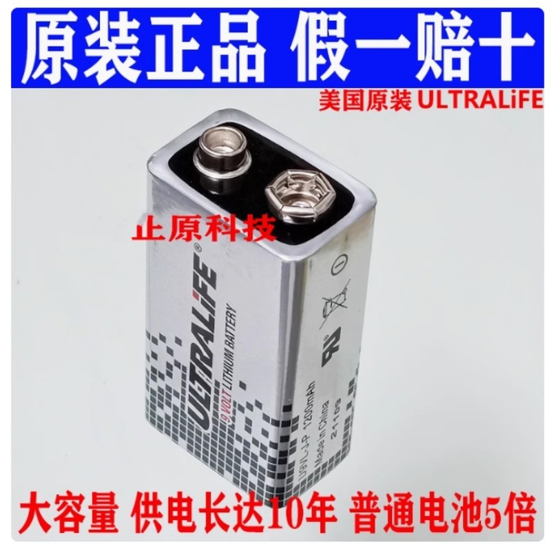 สไตล์ขายดี Quick Shipping American Original แบตเตอรี่ลิเธียม ULTRALIFE U9VL-J-P 9V 1200mah เครื่องมื
