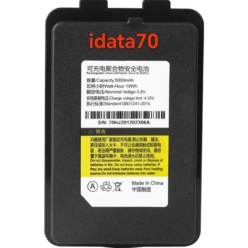 IData70 แบตเตอรี่เดิม PDA เทอร์มินัลมือถือ Android Yingda Data Collector 5000mAh ความจุขนาดใหญ่