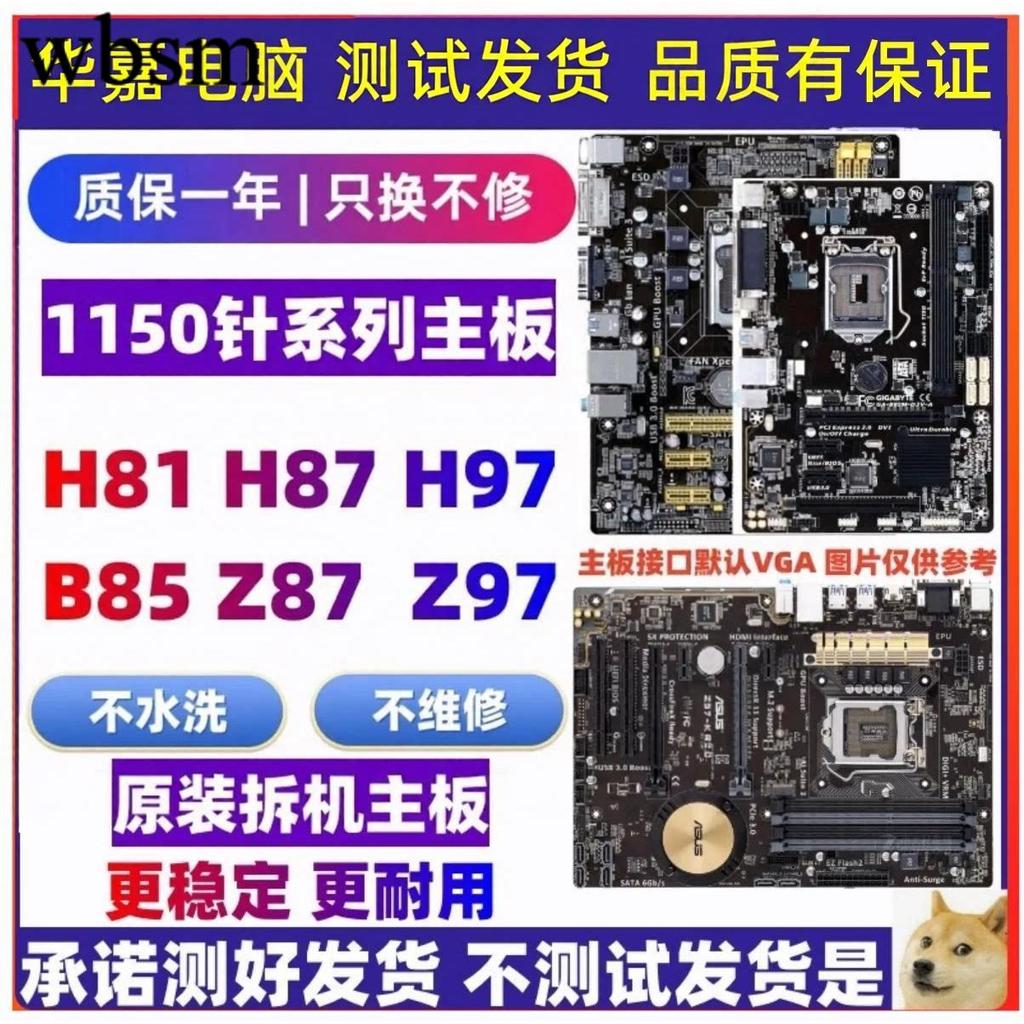 [Motherboard Monopoly] Gigabyte H81 B85 เมนบอร์ดคอมพิวเตอร์ถอดชิ้นส่วน Hua/Shuo Z87 Z97 โทรศัพท์เดสก
