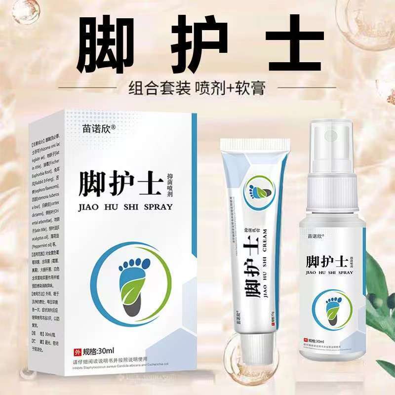 脚气止痒脱皮去真菌感染专脚痒出汗脚趾缝糜烂脚丫Athlete’s foot relief: relieves itching, eliminates peeling, and targets fung