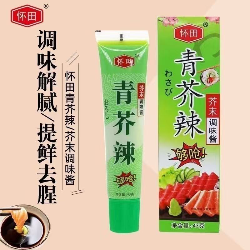 怀田青芥辣芥末支' 43g 正宗芥末膏三文鱼刺身寿司海鲜专用批发辣根Green Mustard Sauce Green Mustard Sushi Seafood Sashimi Salmon Oys