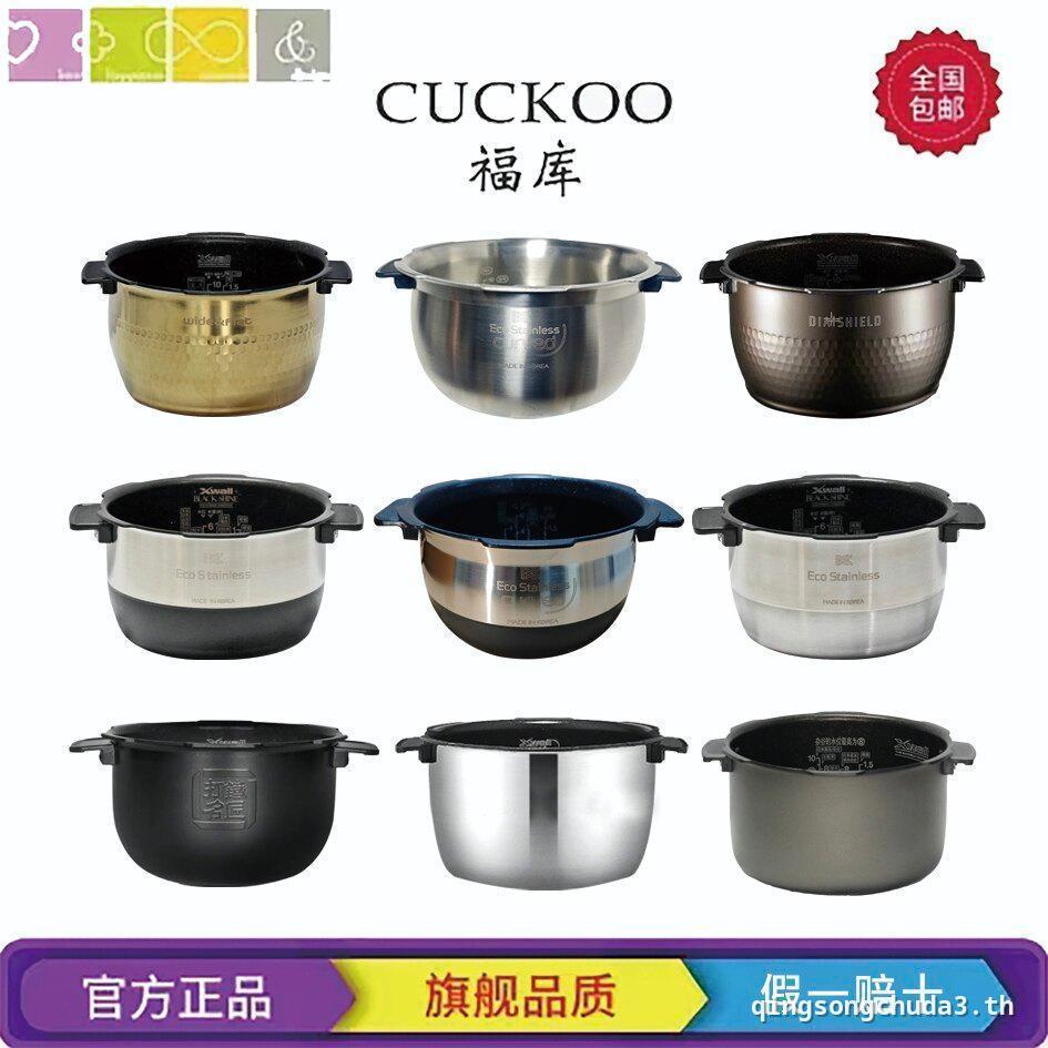 CUCKOO/Fuku หม้อหุงข้าว IH สแตนเลส 0 เคลือบหม้อหุงข้าว Liner เกาหลีโรงงานเดิมนําเข้าอุปกรณ์เสริม