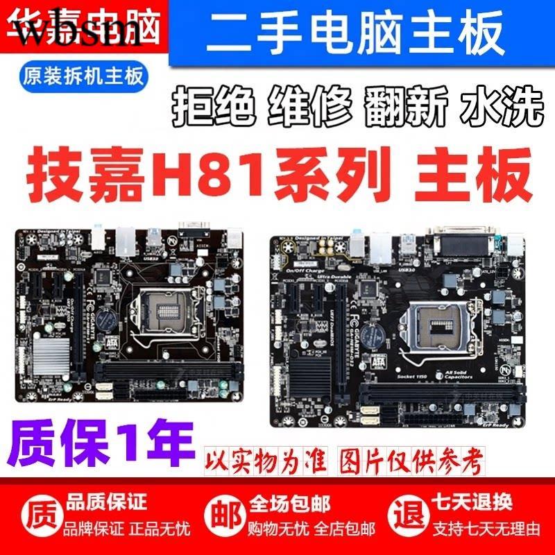 Gigabyte/Gigabyte H81M-DS2/S1 เมนบอร์ด B85M-D2V D3V DS3H B85-HD3 1150