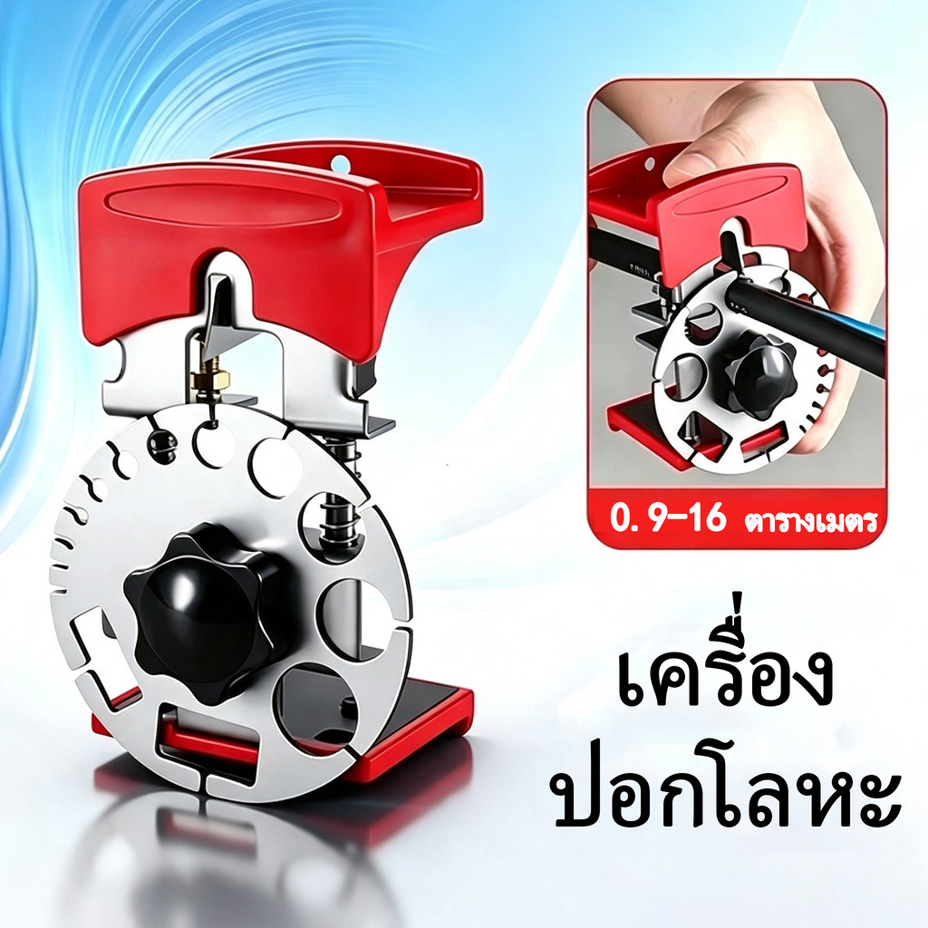 เครื่องมือปอกสายไฟ เครื่องปอกสายไฟแบบมือถือ 14 รูปทรงและขนาดที่แตกต่างกัน ขนาดพกพาได้
